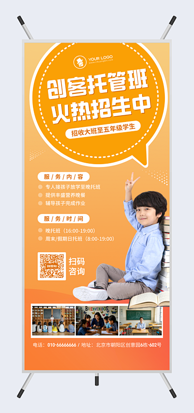 骨頭宣傳單-pn1-fm2模板在線制作，讓圖文設(shè)計(jì)變得更簡(jiǎn)單